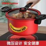 荣事达（Royalstar）荣事达微压锅RG-WYG22YH