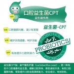 云南三七护龈洁白益生菌牙膏210g