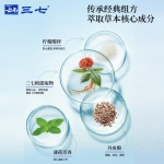 云南三七祛口臭牙膏120g