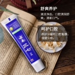 云南三七专效清火去口气牙膏160g