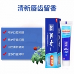 云南三七腔溃消牙膏120g（L3）