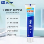 云南三七腔溃消牙膏180g+30g