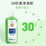 云南三七清火护龈漱口水300ml