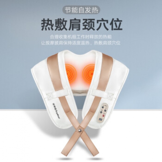 荣事达（Royalstar） 捶打按摩披肩RSD-AM201