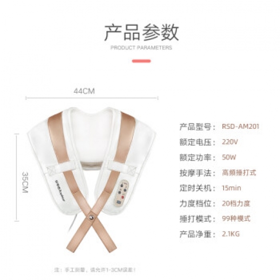 荣事达（Royalstar） 捶打按摩披肩RSD-AM201