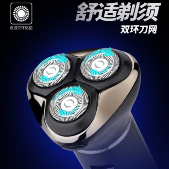 荣事达（Royalstar） 多功能剃须刀RP-R301S