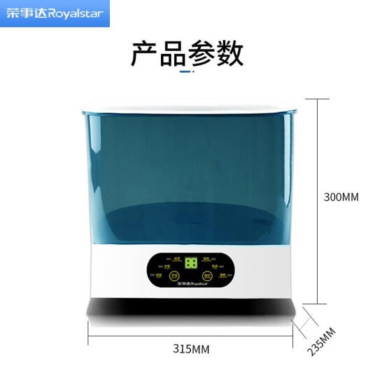 荣事达（Royalstar） 多功能果蔬消毒机RSD-XC10A