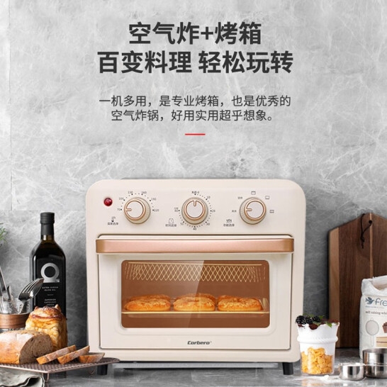 科尔贝洛（Corbero） 空气炸锅烤箱KZ1501