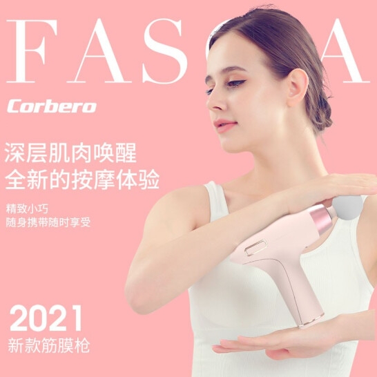 科尔贝洛（Corbero） MINI筋膜枪KR-BL010