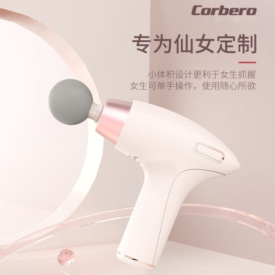 科尔贝洛（Corbero） MINI筋膜枪KR-BL010