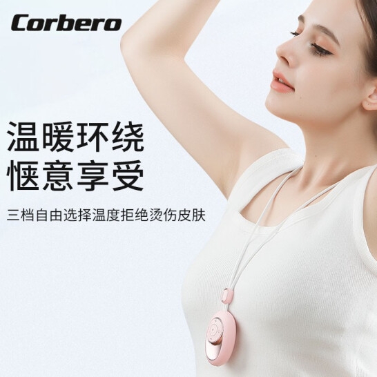 科尔贝洛（Corbero） 吊坠式智能颈椎按摩仪KR-BL011