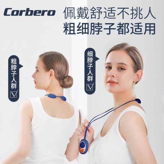科尔贝洛（Corbero） 吊坠式智能颈椎按摩仪KR-BL011