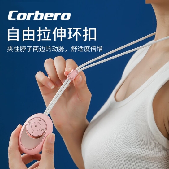 科尔贝洛（Corbero） 吊坠式智能颈椎按摩仪KR-BL011