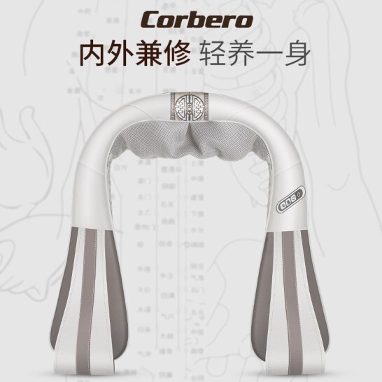 科尔贝洛（Corbero） 揉捏按摩披肩KR-BL012