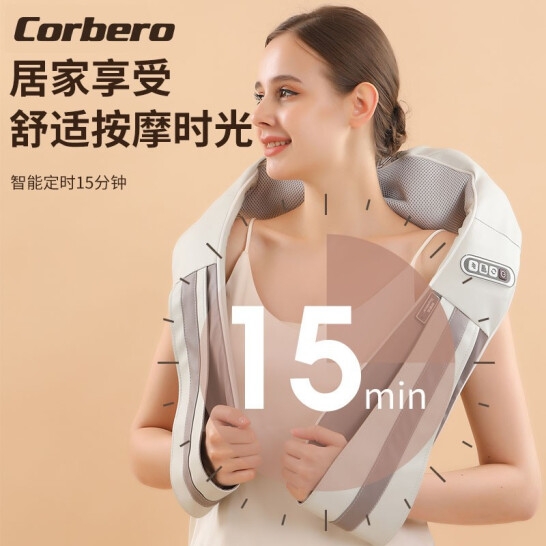 科尔贝洛（Corbero） 揉捏按摩披肩KR-BL012
