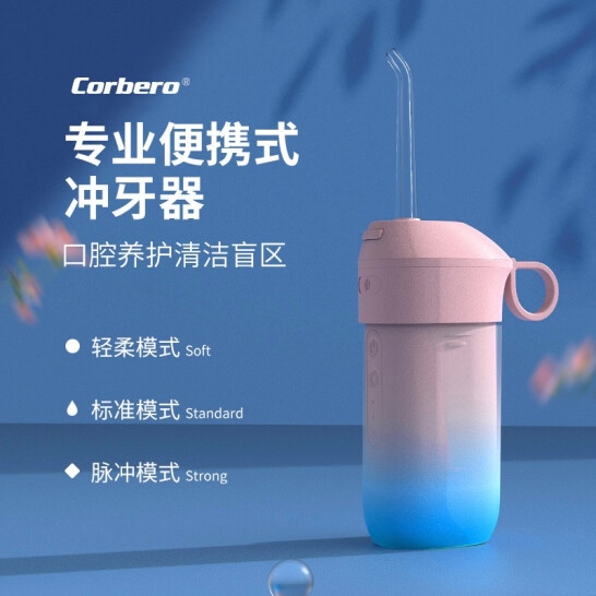 科尔贝洛（Corbero） 智能...