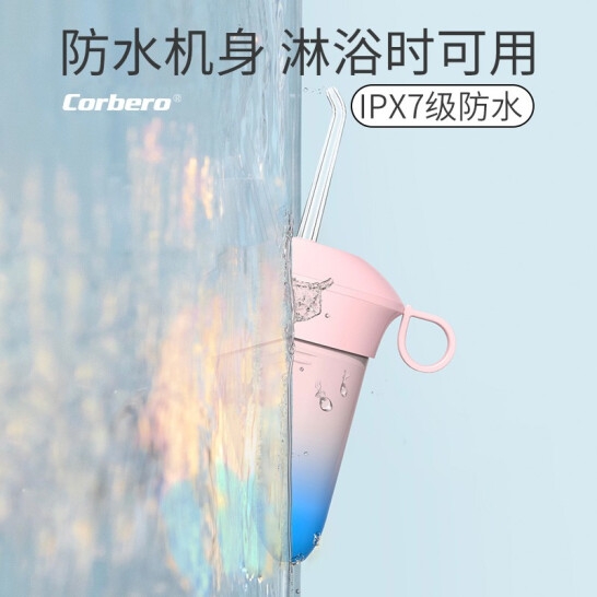 科尔贝洛（Corbero） 智能冲牙器KR-BL013