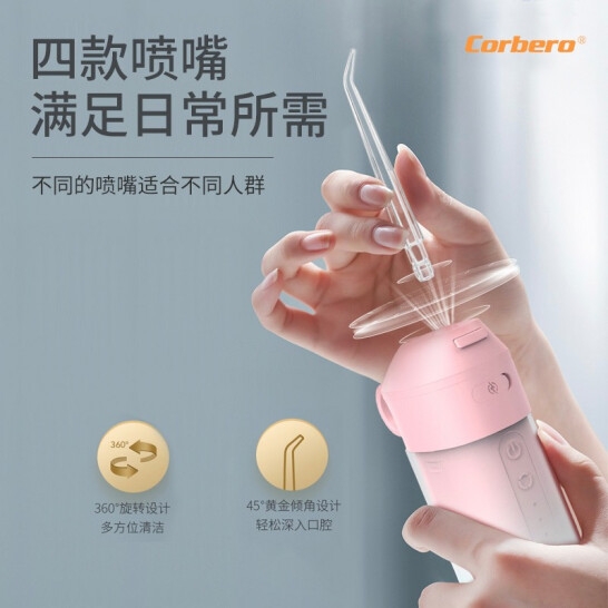 科尔贝洛（Corbero） 智能冲牙器KR-BL013