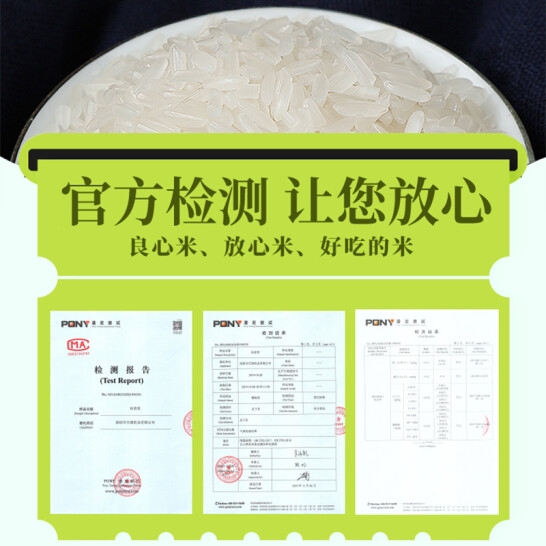 天瑞优品 丝苗米 2.5KG