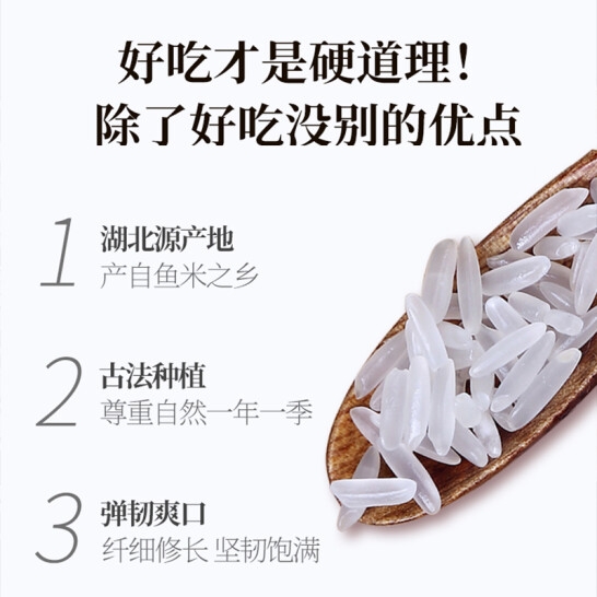 天瑞优品 丝苗米 2.5KG