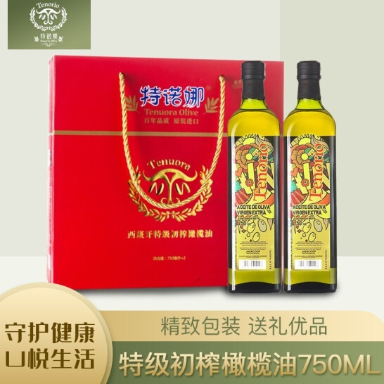 特诺娜750ML双瓶礼盒（含油）