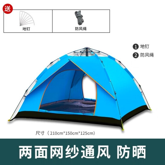 Maki zaza 双人自动（沙滩）露营帐篷 MKZ-003