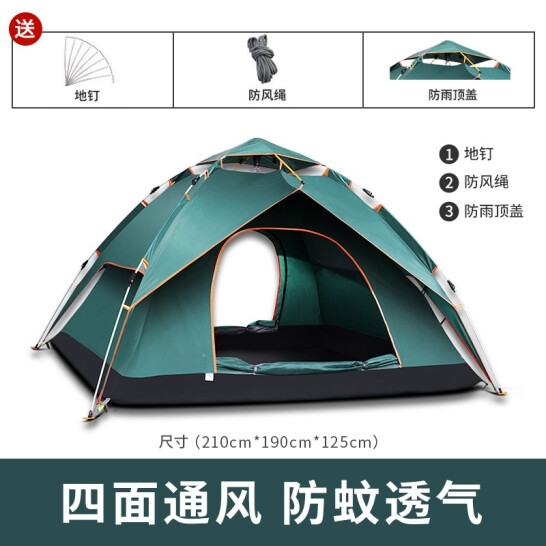 Maki zaza 双人速开全自动帐篷 MKZ-005