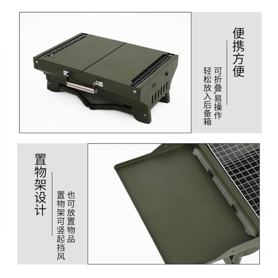 Maki zaza 双翼便携式折叠烧烤炉 MKZ-019