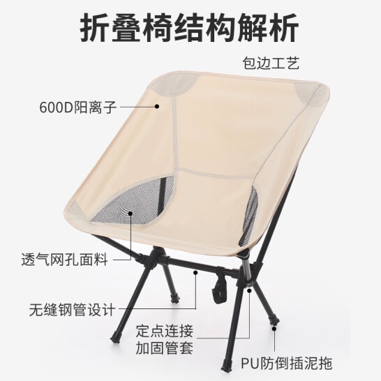 Maki zaza 便携折叠式月亮椅 MKZ-021