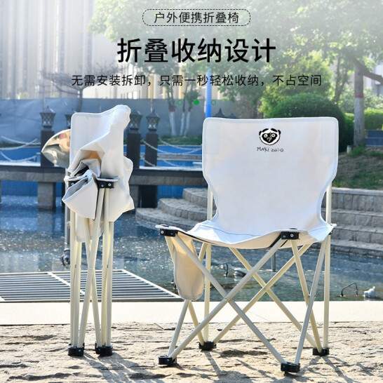 Maki zaza 户外便携折叠椅 MKZ-025