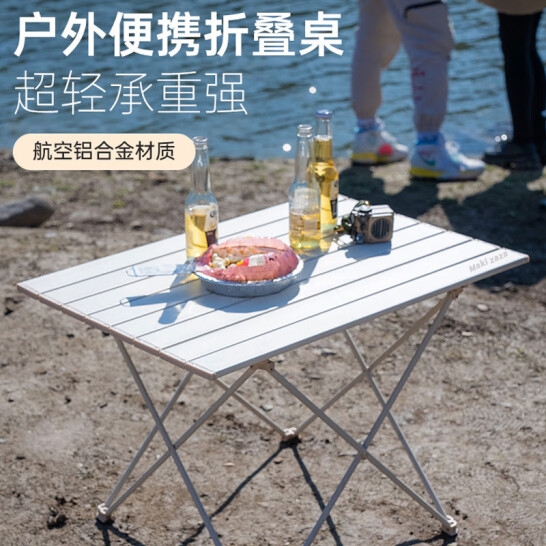 Maki zaza 便携式折叠铝...