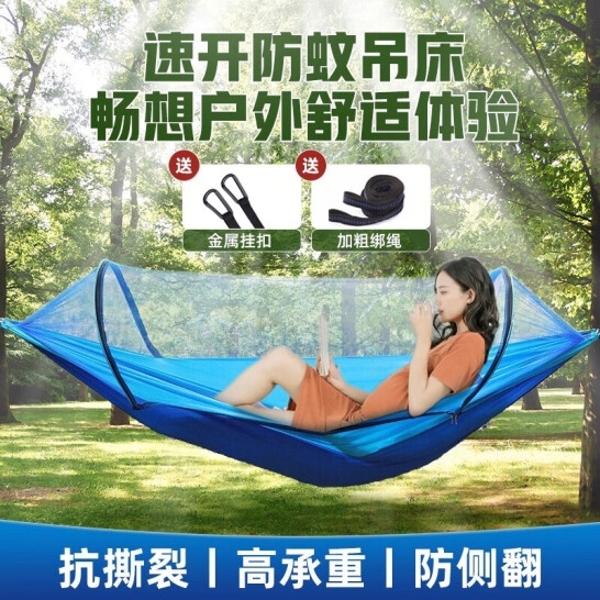 Maki zaza 自动速开防蚊...