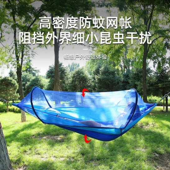 Maki zaza 自动速开防蚊双人吊床 MKZ-028