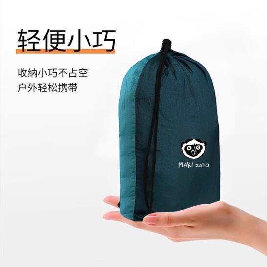 Maki zaza 降落伞布便携双人吊床 MKZ-029