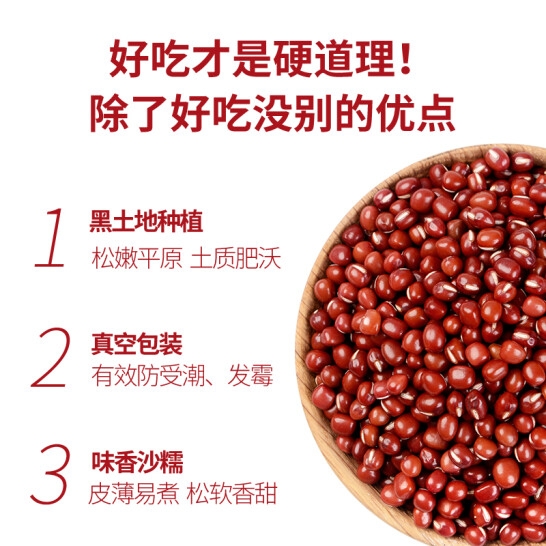 天瑞优品红豆500克*2包
