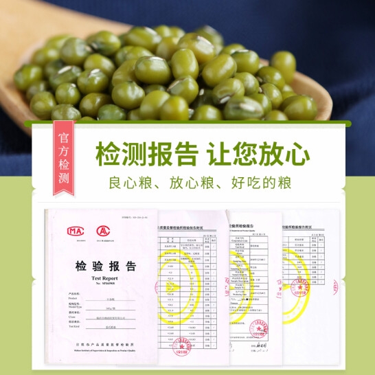 天瑞优品绿豆500克*2包