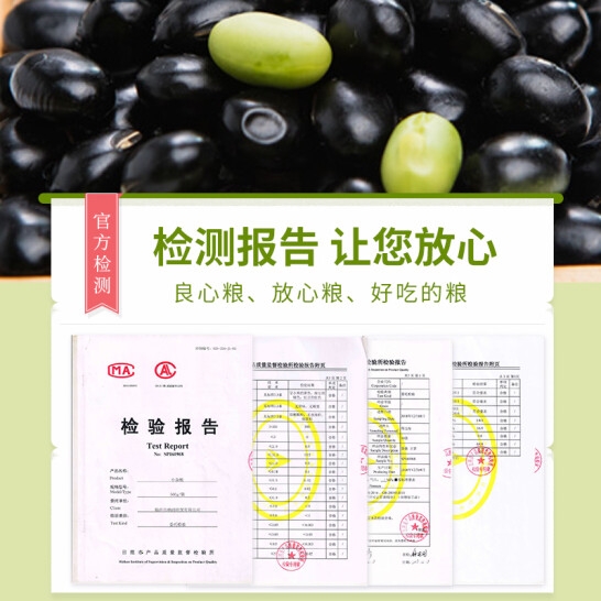 天瑞优品黑豆500克*2包