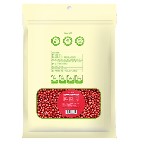 天瑞优品红豆350G*4包