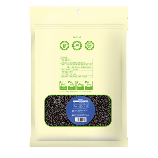 天瑞优品黑米350G*4包
