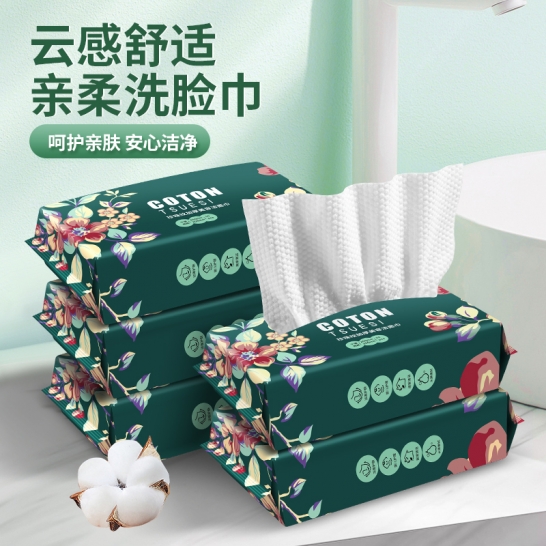 欧洋心婷洗脸巾2包 50片/包（20×20cm）（北京、上海用户每单联系客服邮费+5元，新疆不发货）