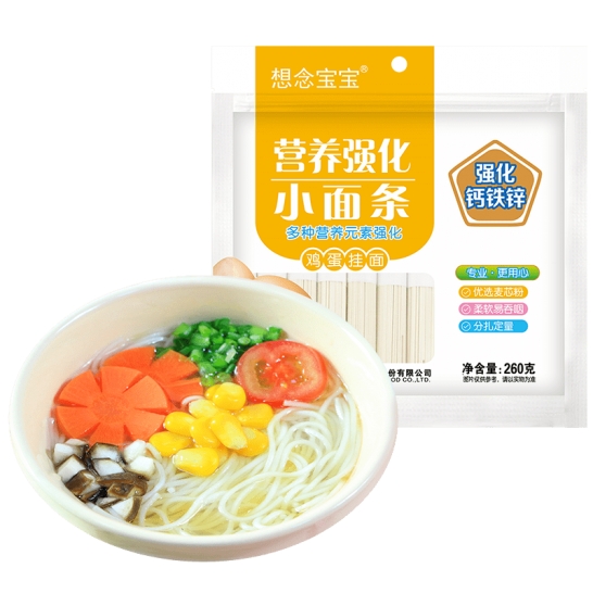 想念 宝宝营养强化小面条（鸡蛋挂面）260*2