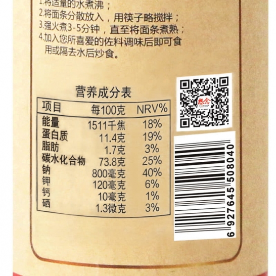 想念 麦胚龙须挂面900g*3