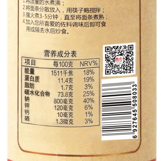 想念 麦胚柳叶挂面900g*3