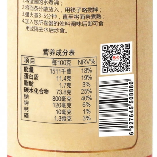 想念 麦胚原味挂面900g*3
