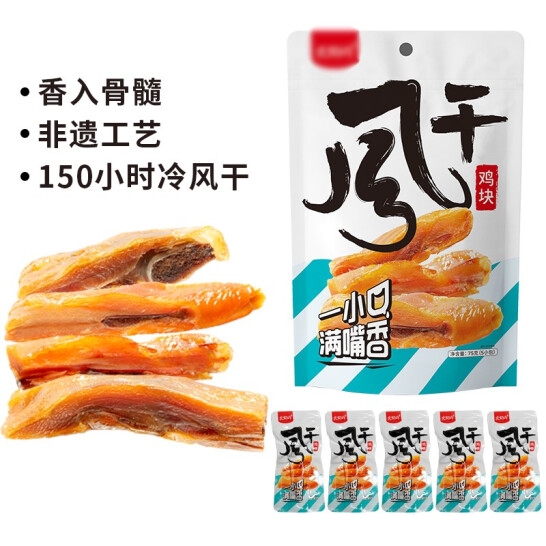 火焰山 风干鸡块75g自立袋x3袋