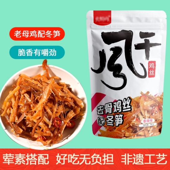 火焰山 风干鸡丝90g自立袋x3袋