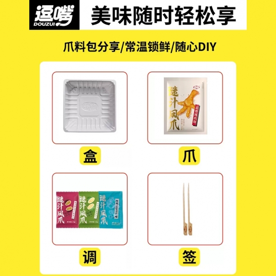 逗嘴 208g谜汁凤爪*1盒装（青梅味）