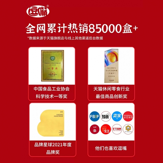 逗嘴 260g谜汁凤爪*1盒装（芥末味）