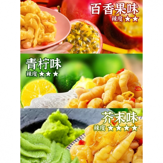 逗嘴 260g谜汁凤爪*2盒装（芥末味）