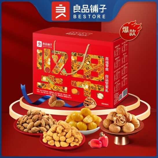 良品铺子 良品坚果礼1536g